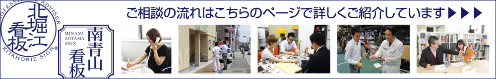 ご相談の流れ