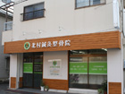 南青山看板施工事例