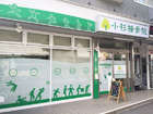 南青山看板施工事例