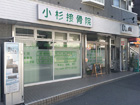 南青山看板施工事例