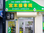 南青山看板施工事例