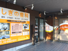 南青山看板施工事例