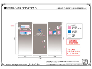 施工事例：東京都世田谷区　雨宮内科様